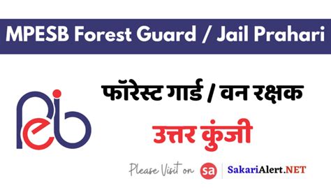 Mpesb Forest Guard Jail Prahari Answer Key मध्य प्रदेश जेल प्रहरी