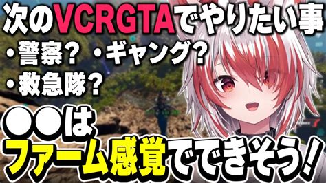 次のvcrgtaでやってみたい職種を話す秋雪こはく【vee 秋雪こはく 切り抜き Ark】 Youtube