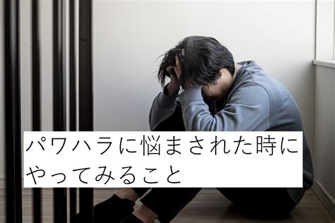 転職した会社の人間関係に恵まれない。転職、失敗したかなって思った時にやってみる