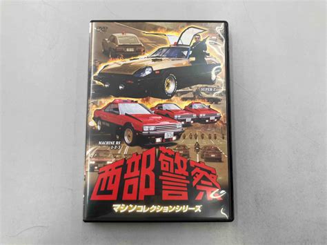 Yahooオークション Dvd 西部警察 マシンコレクション スーパーz・マ