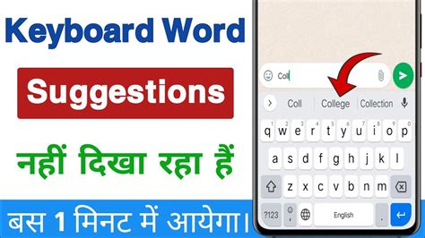 Word Suggestions While Typing Android Keyboard Suggestions Not