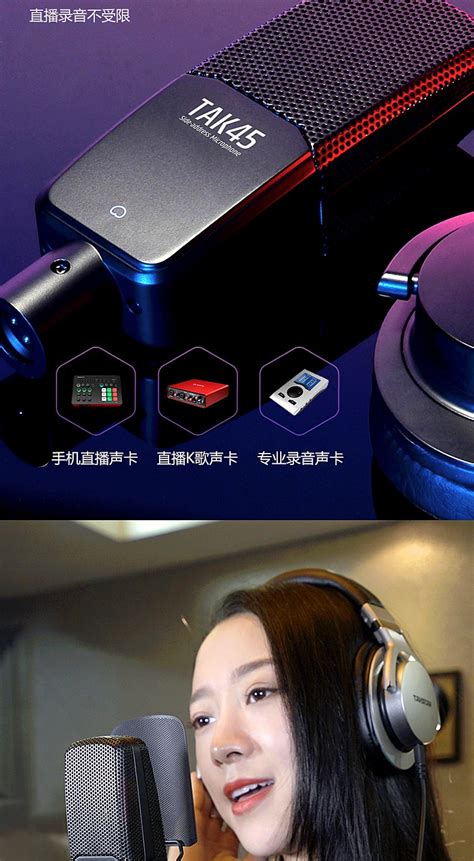 TAK45 录音麦克风 TAKSTAR-得胜官网-产品信息-得胜官网