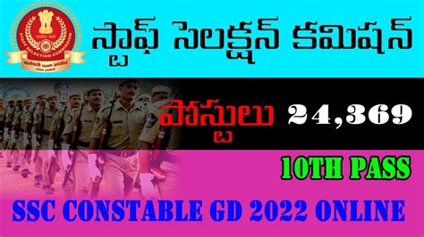 How To Apply SSC GD Constable Application Process 2022 In Telugu SSC