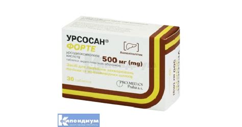 Урсосан форте: инструкция, цена, аналоги | таблетки, покрытые пленочной ...
