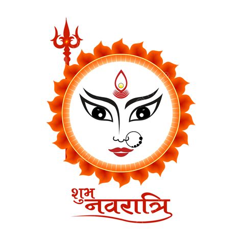 Happiness Illustration Clipart Transparent PNG Hd, Happy Navratri Hindu ...