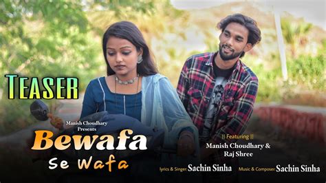 Song Teaser Bewafa Se Wafa Sad Song Ft Raj Shree Sachin Sinha Manish Choudhary Youtube