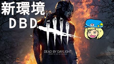 ハロウィンイベントやるよ！！【デッドバイデイライト】 Deadbydaylightpartner │ デットバイデイライト（dbd）まとめ