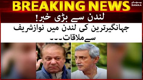 Breaking News London Say Bari Khabar Jahangir Tareen Ki London Mein