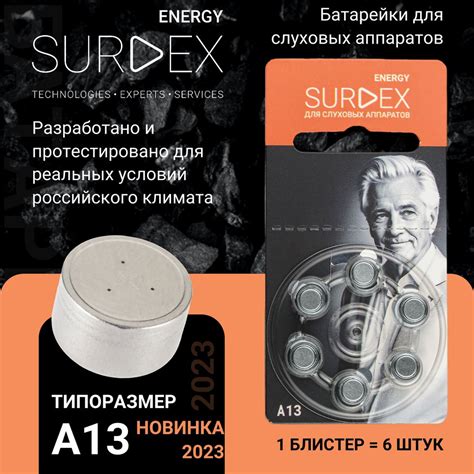 SURDEX Energy ZA13 Батарейки для слуховых аппаратов воздушно-цинковые ...