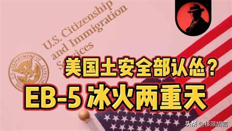 美國政府認慫！2022年投資移民兩種方式上演冰與火之歌 每日頭條