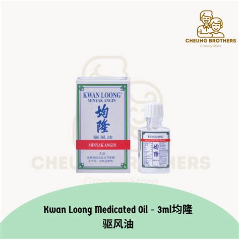 Kwan Loong Medicated Oil 3ml均隆驱风油 Lazada