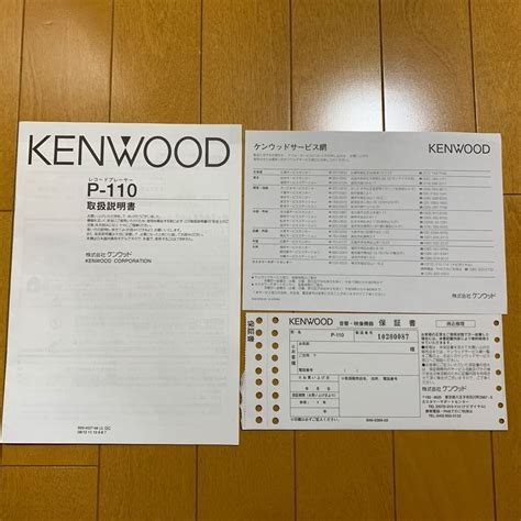 Yahooオークション レコードプレーヤー Kenwood P 110