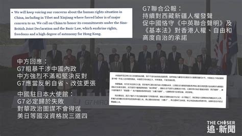 G7峯會｜澤倫斯基抵廣島出席 G7聯合公報斥中國經濟脅迫 促保障香港自治台海和平 追新聞