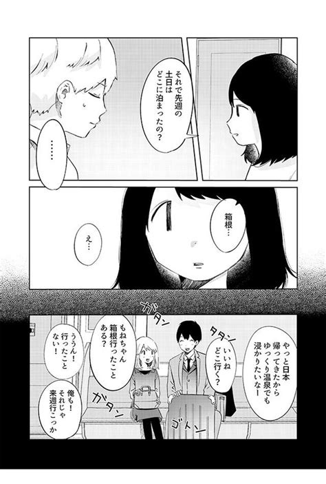 ＜画像109 139＞【漫画】思わず包丁を手に取ってしまった、もね。そんな彼女へ彼氏くんの誠意のない一言が浴びせられ／ありがとう、昨日までの彼。私が婚約者に裏切られるまで第3回