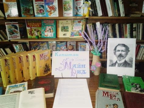 Книжная выставка «Капитан Томас Майн Рид» - Лента новостей ДНР