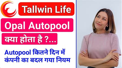 Tallwin Life Opal Autopool Income Kya Hai Tallwin Life Opal Autopool