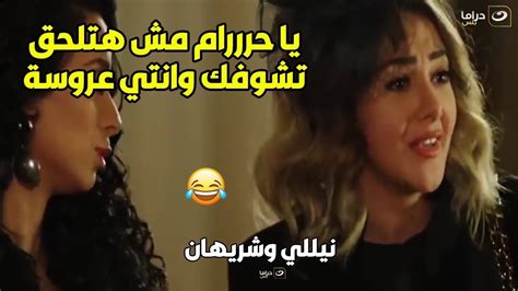 😂 نيللي وشريهان ده راحت العزاء تزلها مش تواسيها Youtube