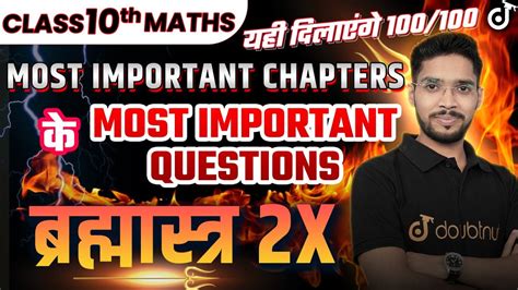 Class Maths Most Important Chapters Most Important Questions All