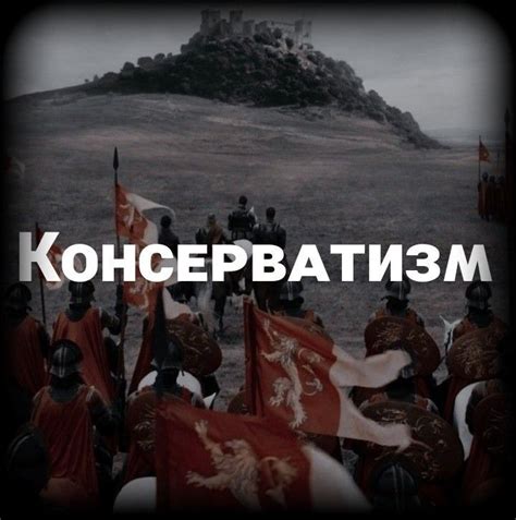 Кᴏнᴄᴇᴩʙᴀᴛиɜʍ | Wiki | Черная Империя Amino