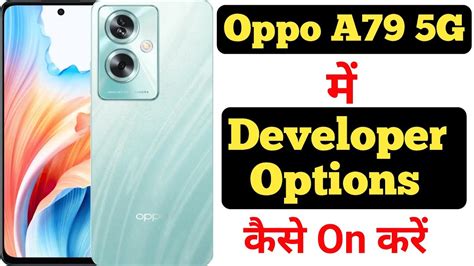 How To Enable Developer Options In Oppo A79 5G Oppo A79 5G Me