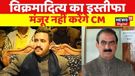 Himachal Political Crisis सियासी संकट के बीच Congress को राहत