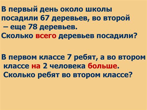 Каким действием нужно решать задачу? - презентация онлайн
