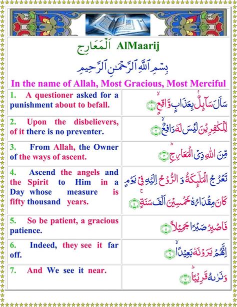 Read Surah Al-Maarij Online with EnglishTranslation