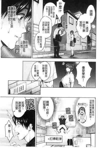 Shoujo Fondue Sweet Girls Sex Diary Nhentai Hentai Doujinshi And Manga