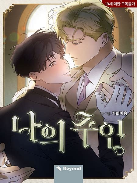 My Master Yaoi Manga Oku