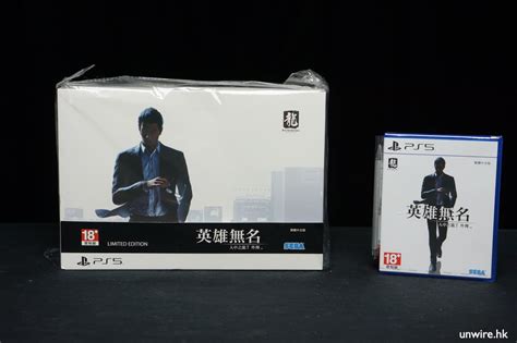 Ps5《人中之龍7外傳 英雄無名》限定版開箱 精品實物搶先睇 Unwirehk Line Today