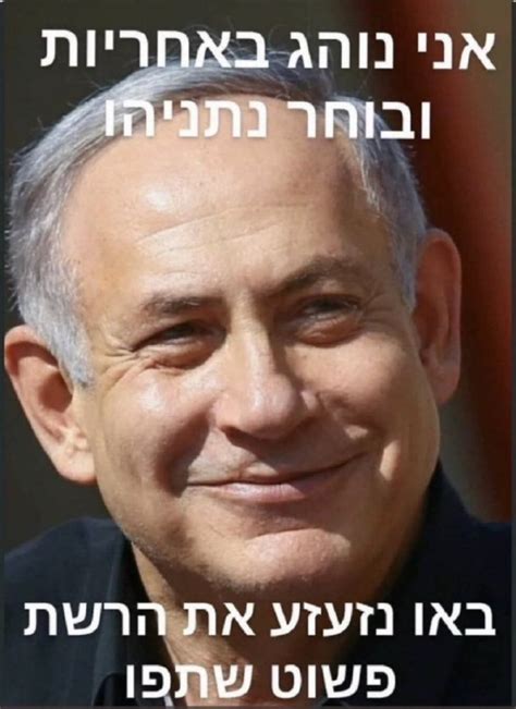 Benjamin Netanyahu בנימין נתניהו On Twitter תודה לזיו שילון ליערית