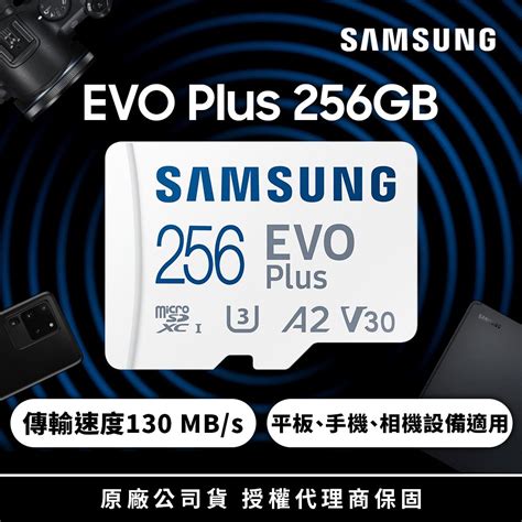 Samsung 三星 EVO Plus microSDXC UHS-I U3 A2 V30 256GB記憶卡 公司貨 (MB-MC256KA ...