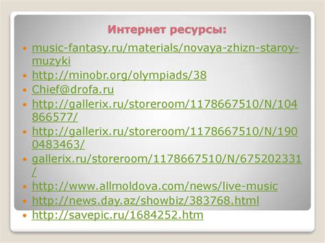 Виды музыки в современном мире - презентация онлайн
