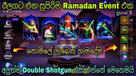 Ramadan Event Free Fire Ramadan Event Full Review