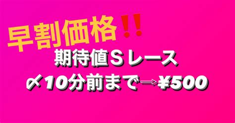 【最終日】早割 ️大村11⏰2004｜♡boatrace予想師🚤cocolo♡