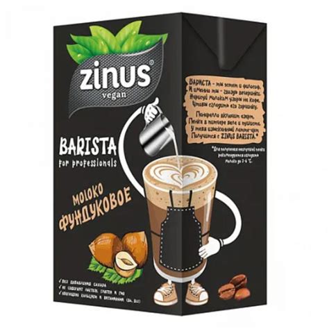 Фундучное молоко Zinus Barista, 1 л купить в интернет-магазине ...