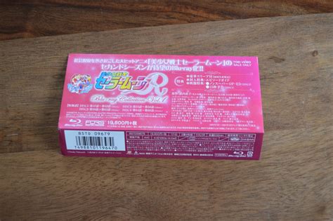 Sailor Moon R Japanese Blu Ray Vol 1 Spine Sailor Moon News