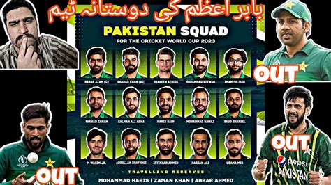 Pakistan Team Squad Announced For Worldcup 2023 Babar Azam Favoritism