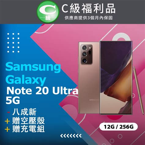 Samsung 三星 【福利品】 Galaxy Note 20 Ultra 5g 12gb 256gb N9860 金 八成新 Pchome 24h購物