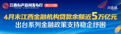 财政部通报！新增隐性债务17亿元 贵溪市一批干部被问责凤凰网江西凤凰网