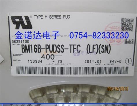 【绝对现货，优势价格】bm16b Pudss Tfc Jst20间距16位电路 金诺达电子 电源网