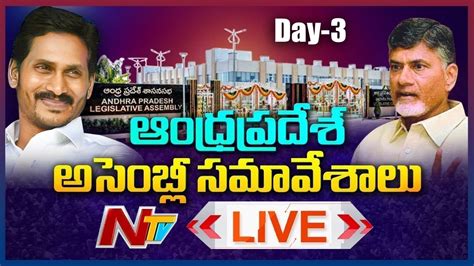 Ap Assembly Live Andhra Pradesh Assembly Session Live Day L Cm Ys