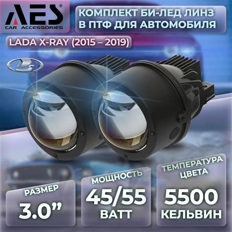 Противотуманные фары, ПТФ | Страница 16 | Lada Xray Клуб :: Форум Лада ...