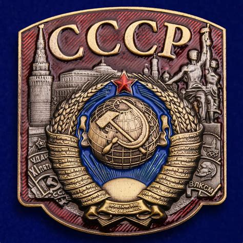 Металлическая накладка Герб СССР