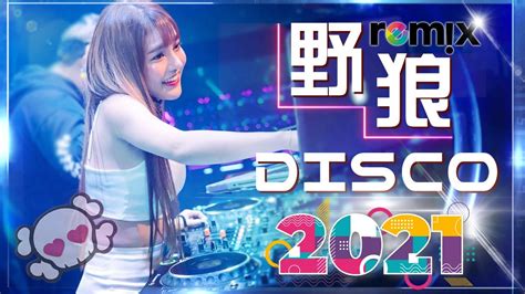 Chinese Dj Remix 2021「2021最火歌曲dj」慢搖【火红的萨日朗〤野狼disco〤嚣张〤你的答案〤寂寞才说爱〤左手指月】2021全中文舞曲串烧 2021 年最劲爆的dj