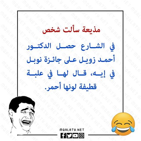 نكت مضحكة مكتوبة قصيرة 2022 محتوى