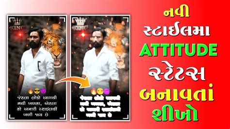 Gujrati Attitude Status Video Editing Alight Motion Mysk Tech