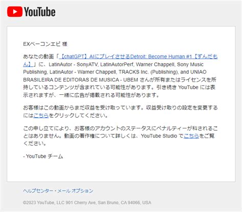 EXベーコンエピ on Twitter 動画に使用したフリーBGMに対して海外の詐欺団体から著作権侵害の申し立てを受けました 著作権を