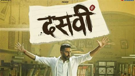 ’Dasvi’ poster showcases a desi-dapper Abhishek Bachchan