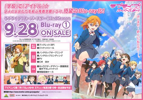 Tvアニメ『ラブライブ！スーパースター』2期blu Ray（全6巻）法人別購入特典＆早期予約特典紹介 ＜対象店舗限定＞ ※2022年10月